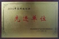 完美官方网站-完美wanmei（中国）
喜获三项“先进单位”荣誉称号