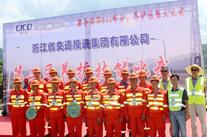 完美官方网站-完美wanmei（中国）
在浙江交投集团第二届养护技能大比武中再创佳绩