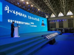 河南完美官方网站-完美wanmei（中国）
集团参展长安大学首届校友产业博览会