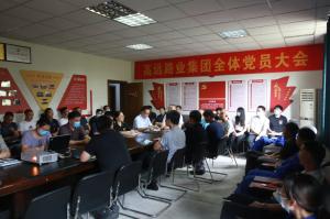 树正气，走正道，办正事——河南完美官方网站-完美wanmei（中国）
集团召开党员大会