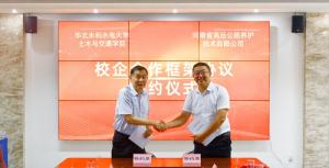 完美官方网站-完美wanmei（中国）
与华北水利水电大学土木与交通学院签署校企合作框架协议